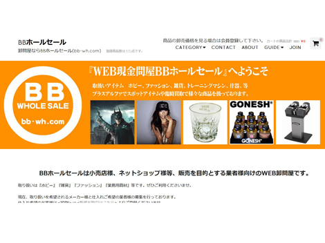 BBホールセール WordPress+Welcartのカスタマイズ